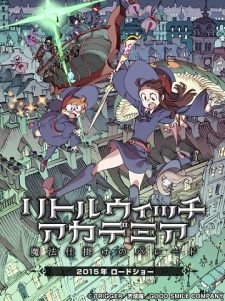 Little Witch Academia: Mahou Shikake no Parade
